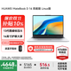 華為（HUAWEI）筆記本電腦MateBook D16 政府補貼 Linux系統 16英寸2025新品輕薄高性能全面屏商務(wù)辦公學(xué)生本 高能版 皓月銀丨i5-13500H 16G+1T 店鋪預裝Wind