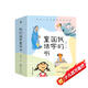 我的國學(xué)童話書（套裝4冊）國學(xué)精典書籍童書兒童節(jié)禮物 六一 男孩女孩