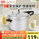 雙喜 高壓鍋壓力鍋燃氣鍋電磁爐明火通用快煮煲湯大容量多人 明火電磁爐通用/3-4人 22cm 5.5L
