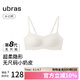 ubras虞書欣同款無尺碼小奶皮輕褶文胸罩隱形無痕內(nèi)衣女燕麥奶背勾款