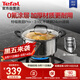 特福（Tefal）湯鍋不銹鋼鍋加厚燉鍋湯鍋燃氣灶電磁爐通用大容量燉煮鍋 24cm