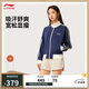 李寧吸汗舒適衛(wèi)衣女子2025新款寬松落肩小立領(lǐng)拉鏈運(yùn)動(dòng)外套AWDV930