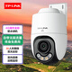 普聯(lián)（TP-LINK）4G免流量攝像頭家用室內戶(hù)外tplink監控器360度無(wú)死角帶夜視全景手機遠程帶流量卡sim卡無(wú)需連wifi 600萬(wàn)極清｜免費流量｜IPC662X-F4GE 256G內存卡 家