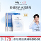ddg511特護(hù)面膜補(bǔ)水保濕曬后舒緩肌肌膚水潤(rùn)服貼男女20片