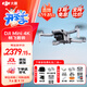 大疆（DJI）Mini 4k 無(wú)人機入門(mén)級無(wú)人機航拍高清專(zhuān)業(yè)迷你長(cháng)續航便攜遙控飛機航拍機小型高清旅拍 10 公里新手 大疆Mini 4K 暢飛套（三電池）【送原裝槳?！?官方標配（無(wú)內存卡） 官方標配