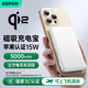 億色【蘋(píng)果15W丨3C認證】Qi2磁吸充電寶MagSafe15W無(wú)線(xiàn)快充10000/5000毫安可上飛機移動(dòng)電源適用蘋(píng)果17 典雅白丨5千毫安【3C認證】 Qi2認證丨真15W無(wú)線(xiàn)快充