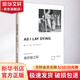 我彌留之際 中信出版社 (美)威廉·?？思{ 著(zhù) 李文俊 譯 書(shū)籍