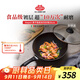 巴拉利尼炒鍋不粘鍋進(jìn)口煎炒兩用輕便炒鍋煤氣灶專(zhuān)用30cm那不勒斯系列