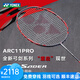 尤尼克斯（YONEX）羽毛球拍全碳素天斧疾光弓箭球星大賽專業(yè)訓練比賽yy羽毛球拍 弓箭11Pro灰紅4U5 日產 線可選