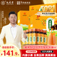 九芝堂【100%原果漿】沙棘原漿 50ml*30瓶鮮果生榨NFC沙棘汁中秋節禮品