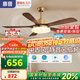 惠普中古風扇燈2025新款大氣復(fù)古吊扇燈客廳餐廳胡桃木色帶燈風扇吊燈 1級能效-5葉42寸-無極調(diào)光