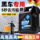 JCZS德國品牌洗車(chē)液黑車(chē)專(zhuān)用高泡沫免擦拭強力去污清潔清洗劑汽車(chē)納米 【黑車(chē)專(zhuān)用 鏡面透亮】4斤洗車(chē)1