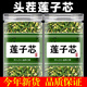 修久堂500g克蓮子心茶中藥材泡水正品蓮子芯干貨清熱去火特級天然養生茶 【手工精選】頭茬蓮子心250克 活動(dòng)限時(shí)價(jià)：00:05:07