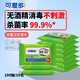 可愛多消毒濕巾10片*10包無酒精99.9%殺菌濕紙巾小包兒童上學(xué)專用