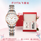 飛亞達（FIYTA）經(jīng)典系列 手表女石英日歷白盤間金鋼帶商場同款表帶禮盒 節(jié)日禮物