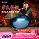 臻三環(huán)章丘鐵鍋熟炒鍋手工鍋不易粘鍋炒鍋無涂層炒菜鍋廚房好物一環(huán)宗師 古法烤藍(lán)適合4-6人 36cm
