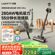 uwant友望吸塵器V400Ultra 自集塵洗【280AW超強大吸力 55min長(cháng)續航】活氧殺菌家用無(wú)線(xiàn)手持掃地除螨儀