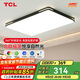 TCL照明LED客廳燈現(xiàn)代簡約套餐中山燈具 黑知玉130W無極調(diào)光無憂安裝