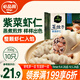 必品閣紫菜蝦仁王餃子350g 約10只 早點(diǎn)夜宵 速食 水餃蒸餃蝦餃