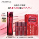 資生堂（SHISEIDO）紅色蜜露面部精華液145ml 美白提亮緊致補水保濕護膚品 生日禮物