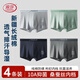 浪莎（LangSha）【枸杞養護-安心品質(zhì)】男士?jì)妊澞屑兠?0A抗菌蠶絲檔大碼四角褲頭