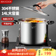 美廚（maxcook）湯鍋304不銹鋼 復(fù)底高湯鍋30cm 燃?xì)鉅t電磁爐通用MCT4893