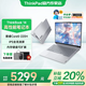ThinkPad聯(lián)想ThinkBook 14+ 2025酷睿版可選V14補貼20%高性能輕薄設計女生商務(wù)辦公學(xué)生游戲手提筆記本電腦 熱銷(xiāo)25款酷睿5 32G內存 1TB固態(tài)丨TB14 獨顯級顯卡 全高