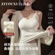 自由系保暖內衣女7A抗菌蠶絲羊毛秋冬季帶胸墊吊帶一體式打底內搭背心女