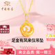 中國珠寶鳳凰黃金吊墜女款同心圓足金項鏈金掛墜七夕情人節(jié)禮物送女友老婆 足金有鳳來儀吊墜+品牌禮盒 金重約0.5g，贈S925銀鏈