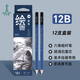 中華【熱門(mén)商品】中華 111-12B 素描鉛筆繪圖鉛筆粗桿12B美術(shù)寫(xiě)生鉛筆12支/盒