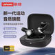 聯(lián)想EA430無(wú)線(xiàn)藍牙耳機耳夾式通話(huà)降噪耳機音樂(lè )游戲安卓蘋(píng)果通用輕盈3D全景聲 黑色