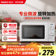 格蘭仕微波爐家用小型360°轉(zhuǎn)盤快捷加熱旋鈕操控易潔內(nèi)膽操作便捷 V1