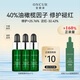 安修澤（ONCUR）油橄欖精華套裝急救修紅舒緩修護8ml*3