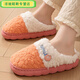 壹號鳳男士棉拖鞋加大碼居家用加絨加厚毛絨拖鞋冬天保暖冬季棉拖可外穿 BOSE桔紅色 36-37 加厚拍大1碼