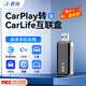 君用CarPlay車(chē)機適用榮耀OPPO小米VIVO安卓手機百度CarLife互聯(lián)盒 U7