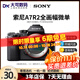索尼A7M2 A7M3 A7M4 A7R2 R3 R4 R5 A7C C2全畫(huà)幅4K微單相機視頻直播 【99新】索尼A7R2 【單機身】 單機身無(wú)法拍照