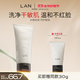 蘭（LAN）蘭糯米糯嘰嘰洗面奶溫和深層清潔敏感肌潔面乳男女士 100g