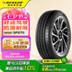 鄧祿普（DUNLOP）輪胎 215/60R16 95V SP SPORT 270 豐田 NEW CAMRY   新凱美瑞