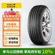 佳通輪胎(Giti)輪胎195/60R14 86H GitiComfort 221適配桑塔納志俊等