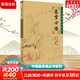 醫學(xué)心悟 中醫臨床必讀叢書(shū) 人民衛生出版社 9787117076128 中醫古籍 新華書(shū)店正版書(shū)籍
