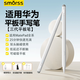 Smorss適用華為手寫筆電容筆平板電腦MatePad11.5S/SE/Air觸控筆榮耀平板M-Pencil Pro第三代平替觸屏筆