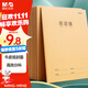 晨光（M&G）文具16K英語(yǔ)本 30張縫線(xiàn)作業(yè)本筆記本本子 牛皮紙初中學(xué)生練習簿錯題本 5本裝HAPY0482