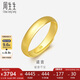 周生生七夕黃金戒指 足金素圈活口戒情侶 可作對(duì)戒09141R 計(jì)價(jià)4.35克