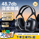 愛(ài)視易隔音耳罩防噪音睡眠神器專(zhuān)業(yè)降噪工業(yè)消音降噪防干擾3m靜音耳機