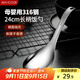 美廚（maxcook）316L不銹鋼飯勺湯勺 加厚勺子火鍋勺菜勺粥勺 MCCU9331