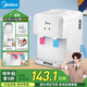 美的（Midea）飲水機 家用臺式小型制熱飲水機 即熱燒水壺沖奶泡奶 桶裝水 國家補貼YR1220T【小型迷你臺面】