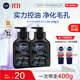 妮維雅（NIVEA）男士洗面奶保濕收縮毛孔深黑DEEP控油細致毛孔潔面雙支套裝