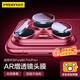 品勝適用華為pura80pro鏡頭膜pura80pro+鏡頭保護膜秒貼獨立高清防刮攝像頭保護膜 透明款 京東定制款