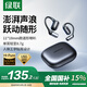 綠聯(lián)HiTune S7【國家補(bǔ)貼】藍(lán)牙耳機(jī)掛耳式氣骨傳導(dǎo)開放式運(yùn)動跑步通話適用蘋果華為小米七夕禮物WS213