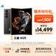 三星Samsung 心系天下 W25 AI手機(jī) 超大屏超輕薄 2億像素 新一代Bixby 折疊屏手機(jī) 16GB+512GB 陶瓷黑